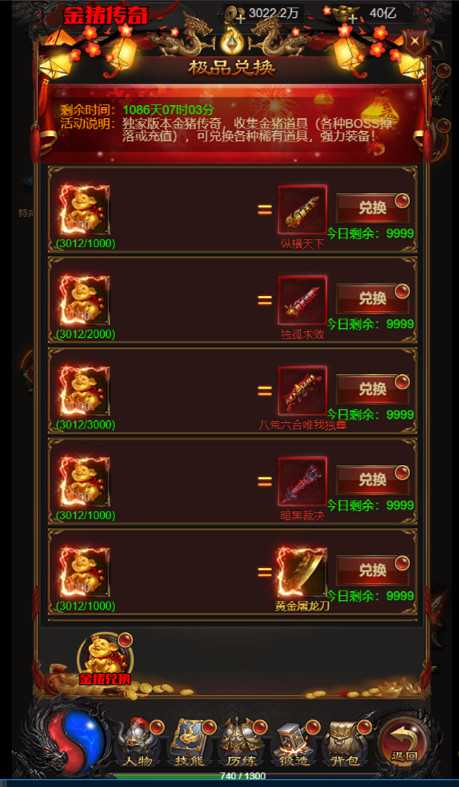 H5手游雷霆战神传奇(金猪合击版)一键启动服务端+启动教程+IP修改+GM后台等插图(7) H5手游雷霆战神传奇(金猪合击版)一键启动服务端+启动教程+IP修改+GM后台等插图(7)