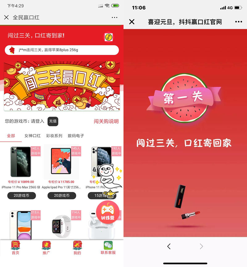 2020最新H5口红机 在线游戏源码 无需公众号+搭建教程插图 2020最新H5口红机 在线游戏源码 无需公众号+搭建教程插图