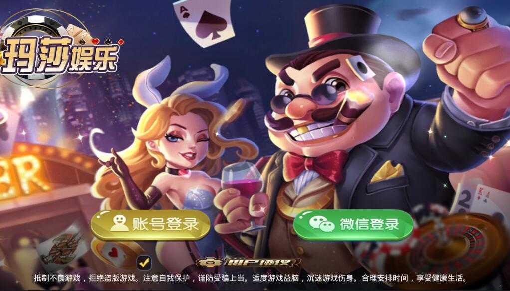 至上娱乐二开UI玛莎娱乐运营服务器打包组件插图 至上娱乐二开UI玛莎娱乐运营服务器打包组件插图