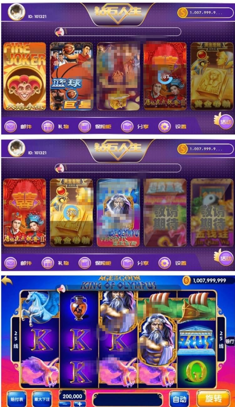 六合一全新拉霸游戏组件钻石人生 网狐二次开发 支持多款游戏插图 六合一全新拉霸游戏组件钻石人生 网狐二次开发 支持多款游戏插图