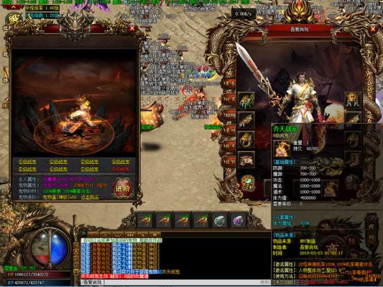 热血传奇GEE引擎单职业版本择天记一键启动服务端+启动教程+假人+补丁+登录器插图(8) 热血传奇GEE引擎单职业版本择天记一键启动服务端+启动教程+假人+补丁+登录器插图(8)