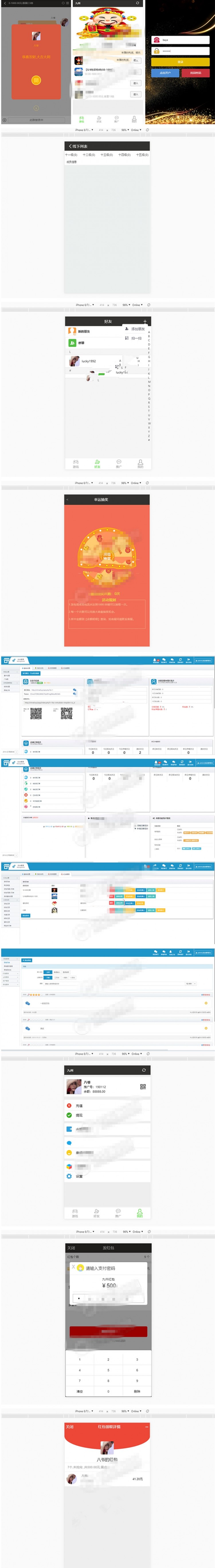 娱乐九州红包扫雷源码+完美运营+完整数据+完美功能插图 娱乐九州红包扫雷源码+完美运营+完整数据+完美功能插图