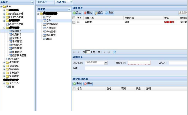 ExtJS布局之border实例_前端开发教程
