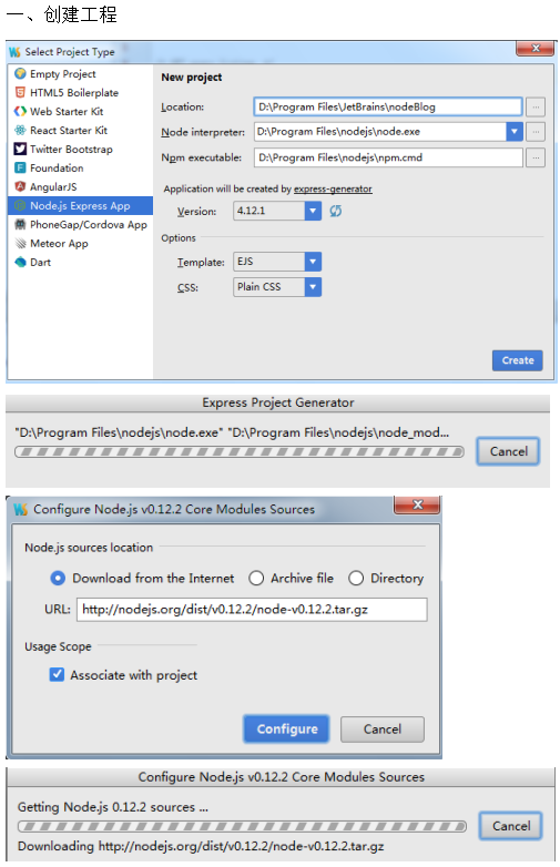 使用webstorm开发nodejs 中文_前端开发教程