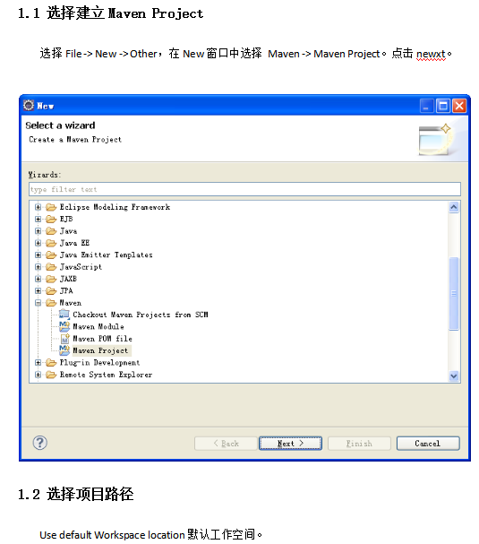使用Eclipse构建Maven的Web项目_前端开发教程