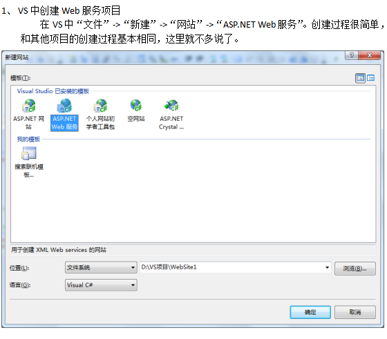 WebServices生成发布过程及常见问题的解决方法 中文_前端开发教程