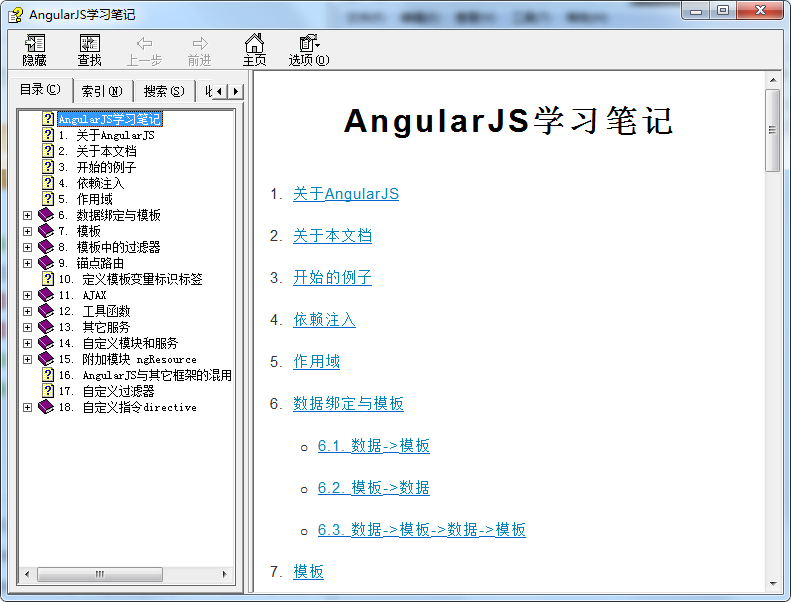 AngularJS学习笔记 AngularJS入门资料_前端开发教程