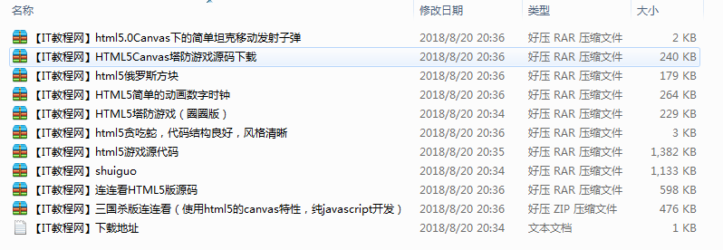 HTML 5游戏源码精选_前端开发教程