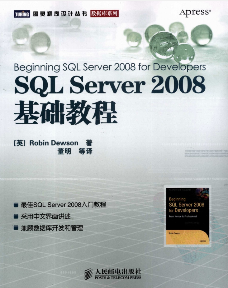 SQL Server 2008基础教程_数据库教程