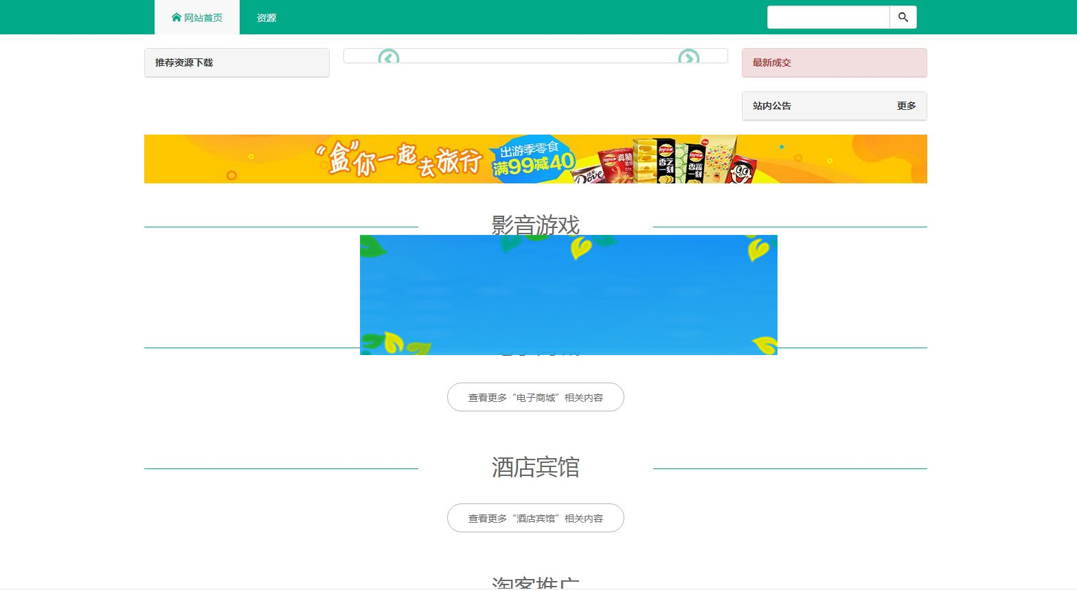 NZ源码交易平台虚拟交易付费下载系统整站php源码_源码下载