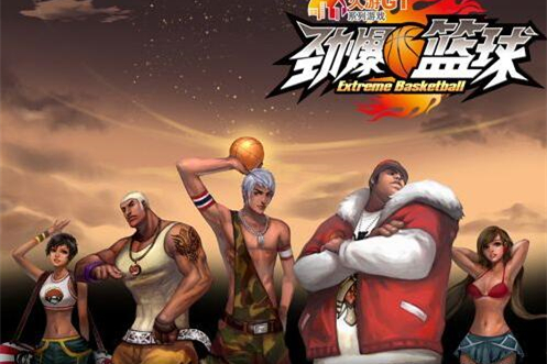 久游网的端游源码：劲爆篮球全套源码资源