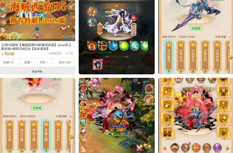 独家修复版魔化西游H5新春版liux手工服务端+GM授权后台+教程源码插图 独家修复版魔化西游H5新春版liux手工服务端+GM授权后台+教程源码插图