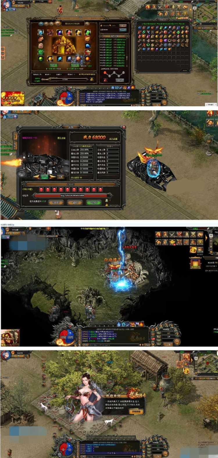 网页游戏【武易传奇】win7变态版服务端+修改教程外网教程完整商城插图 网页游戏【武易传奇】win7变态版服务端+修改教程外网教程完整商城插图