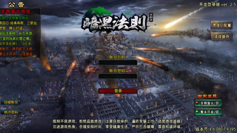 1W团的-1.80暗黑法则单职业中变版本-白嫖资源网