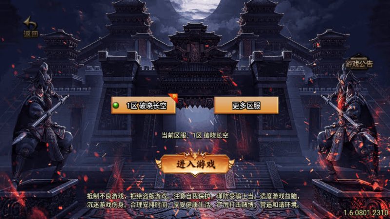 破晓长空单职业中变多大陆20阶修复版-白嫖资源网