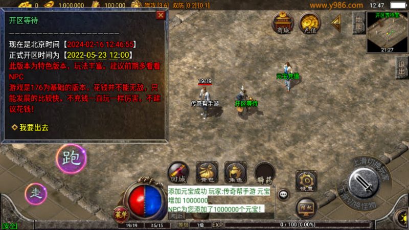 1.76玛法大陆小极品复古月卡金币版-白嫖资源网