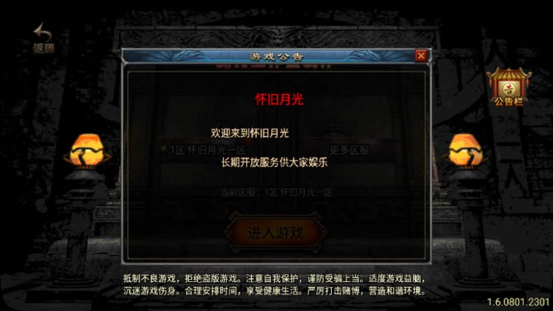1.76布衣传奇三职业原味复古月卡版-白嫖资源网