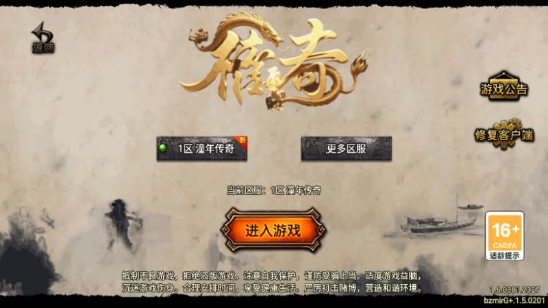 1.80怒火卧龙镇江传奇复古耐玩版-白嫖资源网