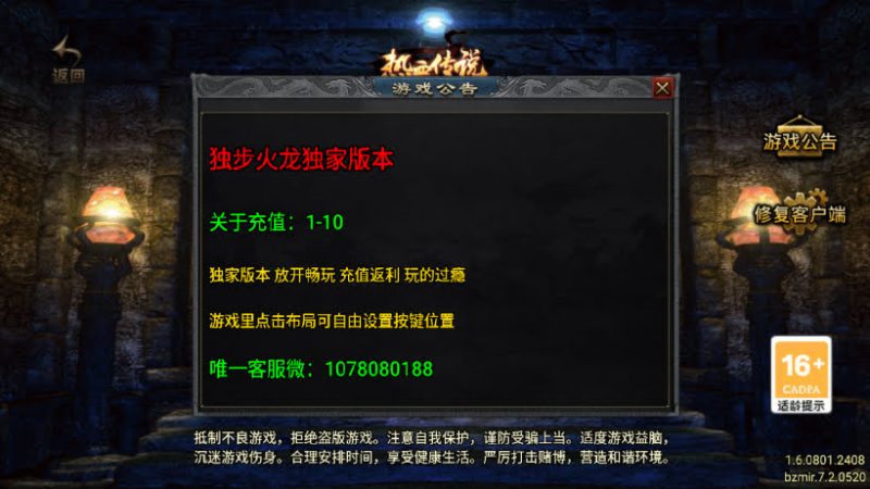 1.95江湖好汉神龙皓月三职业版本-白嫖资源网