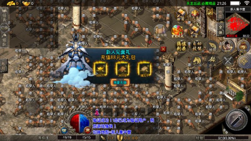 1.76小极品四流派十二职业战神终极版-白嫖资源网
