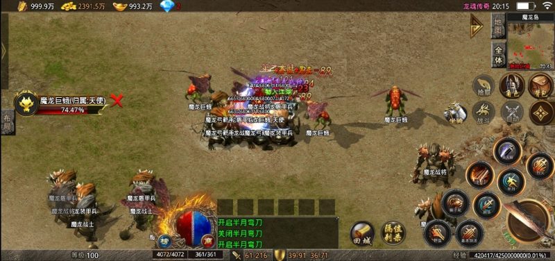 1.80龙魂传奇v2.6三职业四大陆版[要授权]-白嫖资源网
